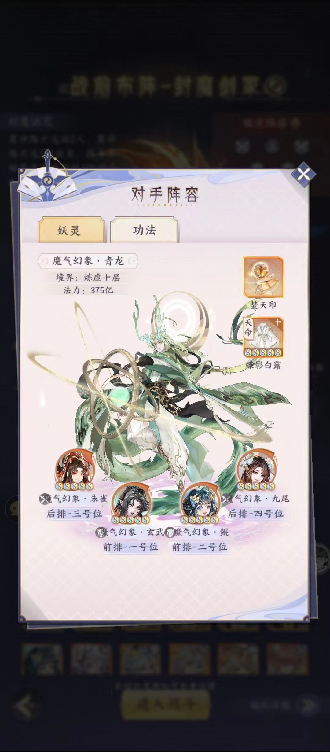 关于策划加强青龙，九尾，饕餮技能倍率问题 2