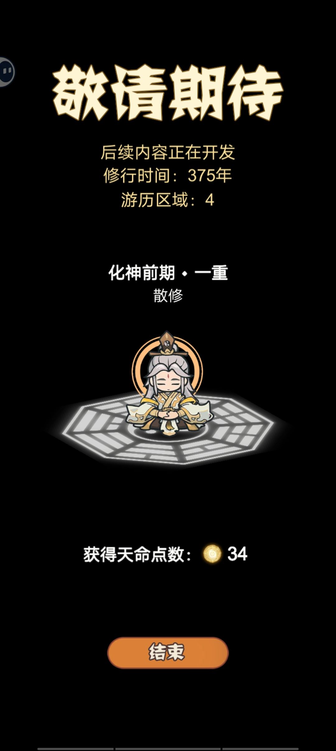好短,2小时跑完 1
