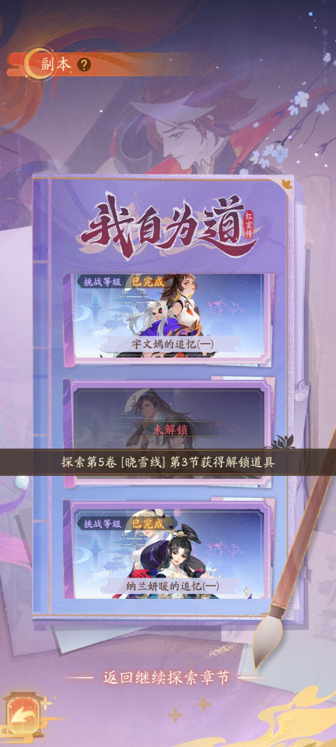 佐云的追忆这个线索怎么搞 1