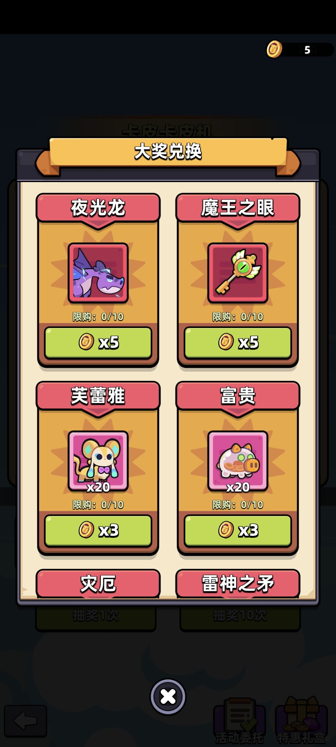 我现在应该换哪个呀 2