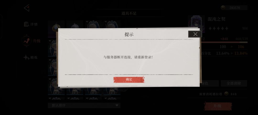 升个级都不给 2