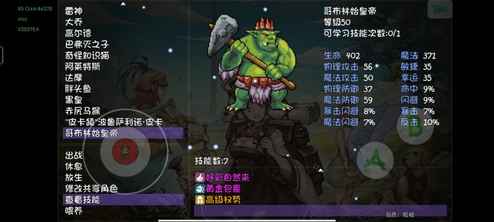 这是什么技能截图