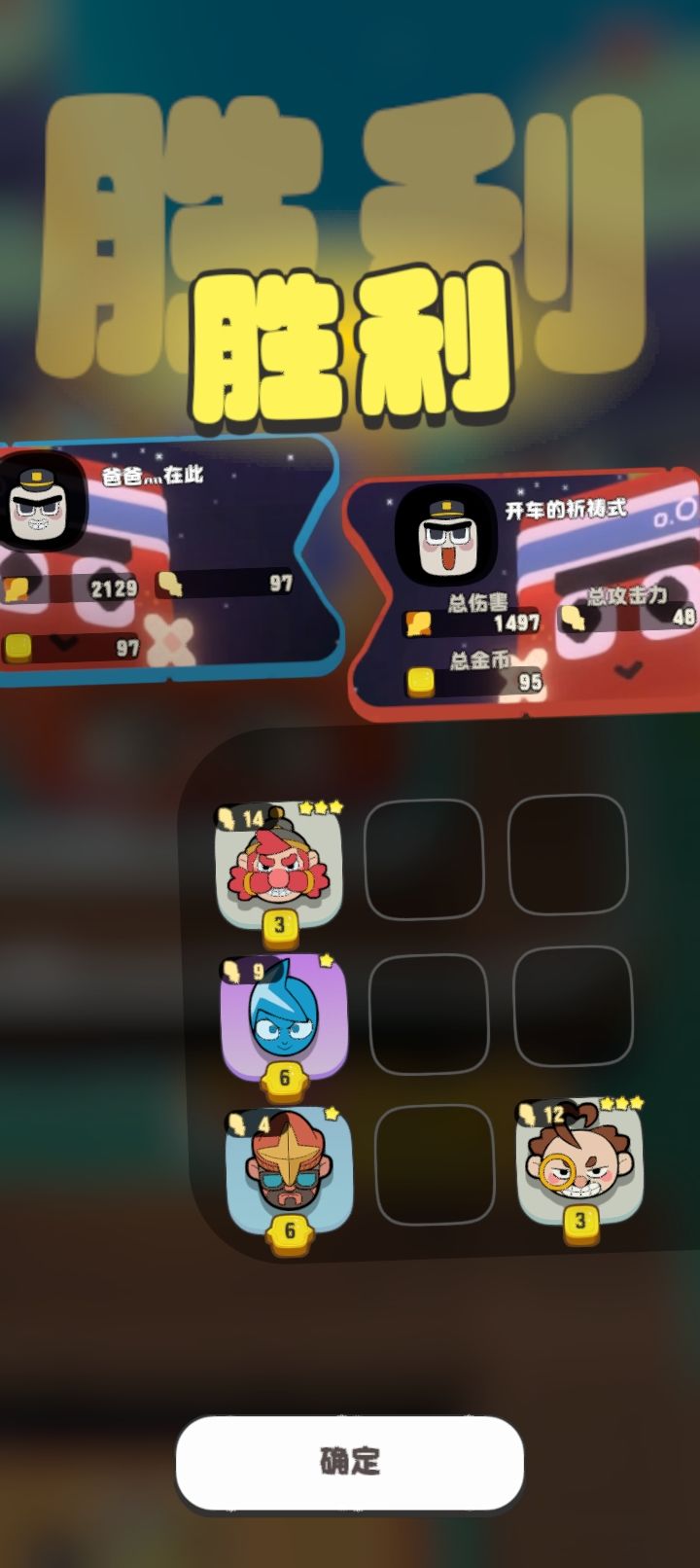 感觉对面像人机呢 1
