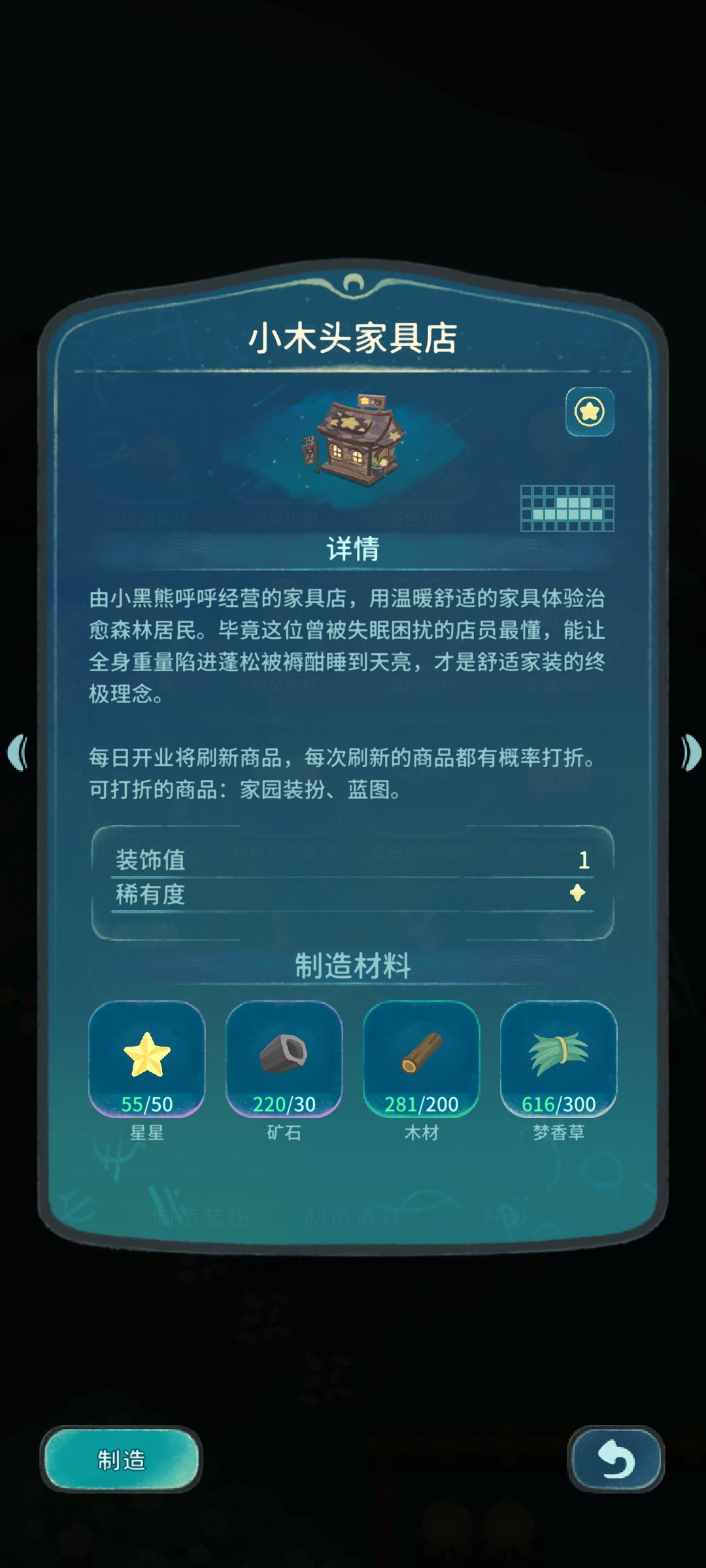 到底应该先建哪个啊 1