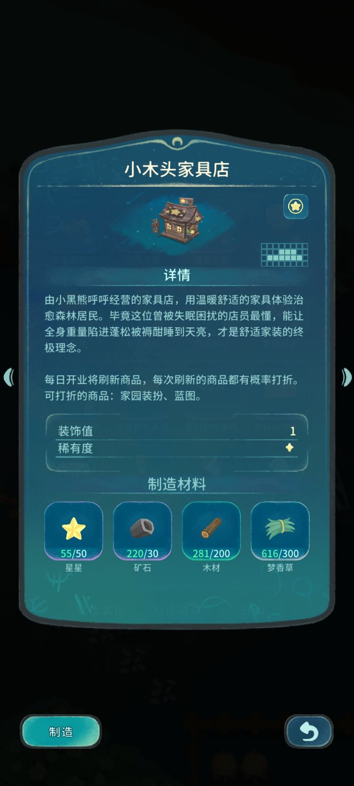 到底应该先建哪个啊截图