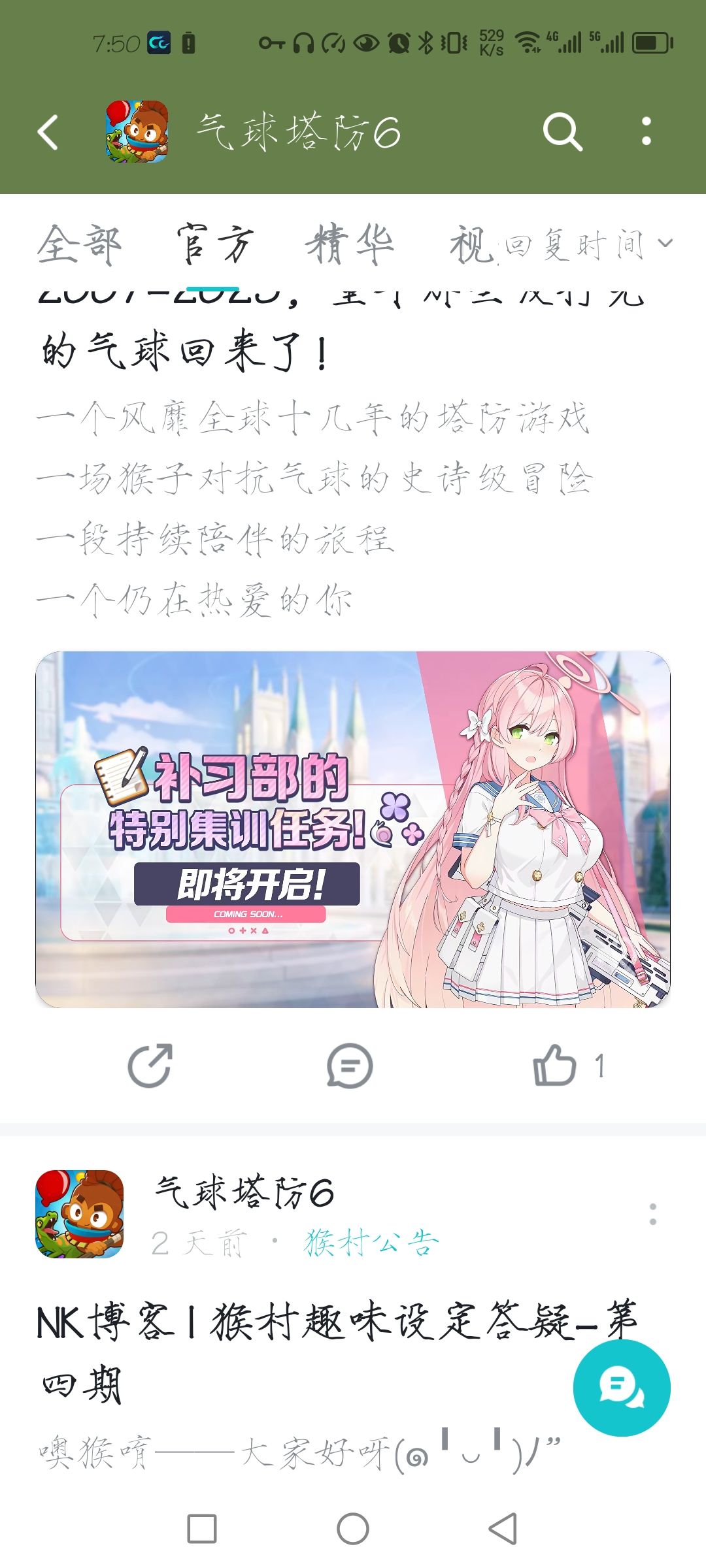 吓到我了 1
