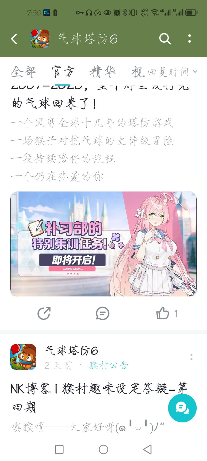 吓到我了截图