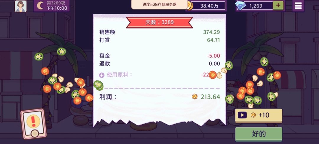 动态图片 12