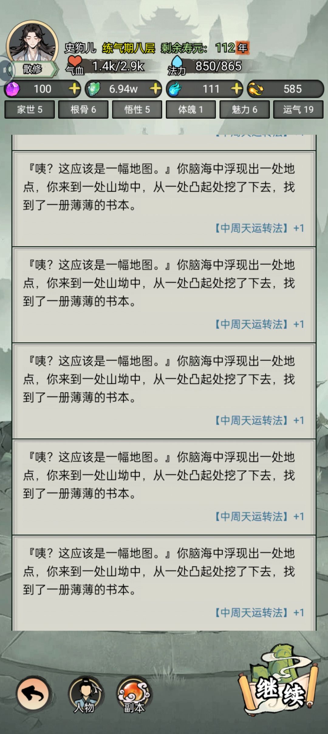 动态图片 2