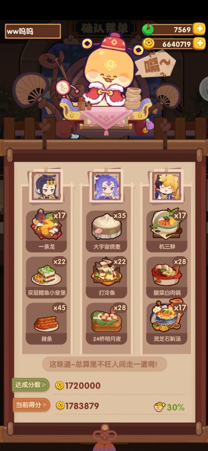 年兽6截图