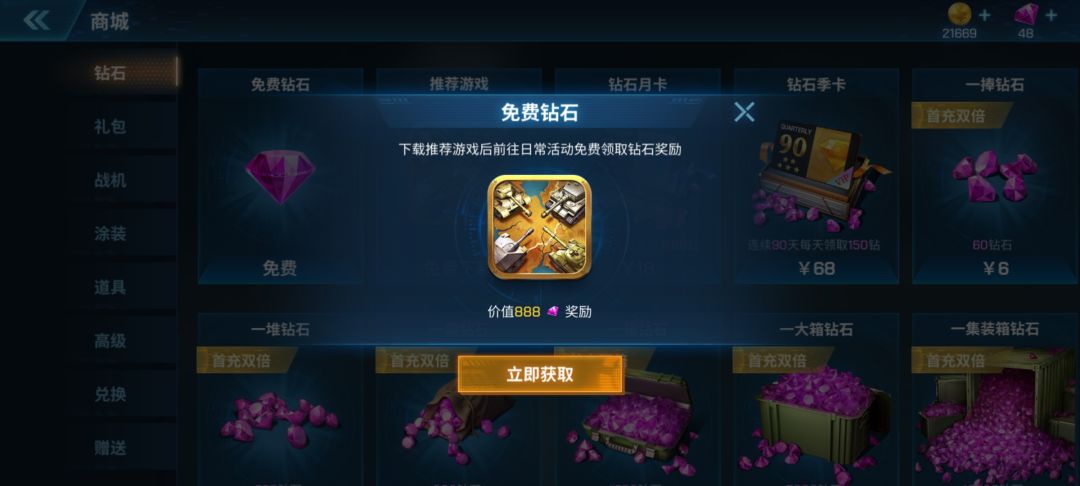 怎么获取888 1
