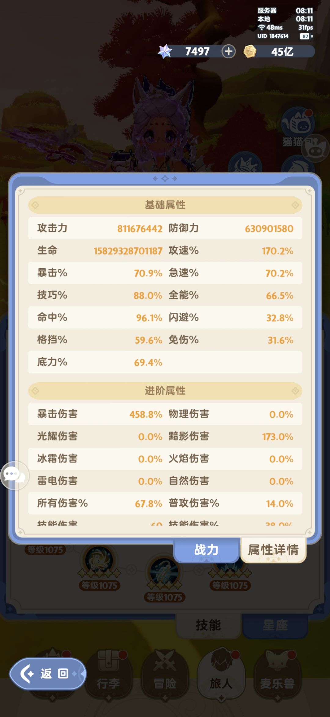 十一转最后一天打卡 1