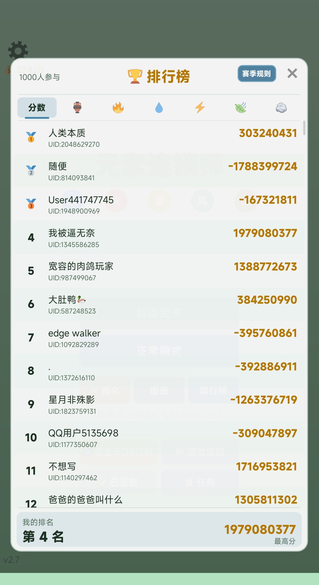 好爽,爆了 2