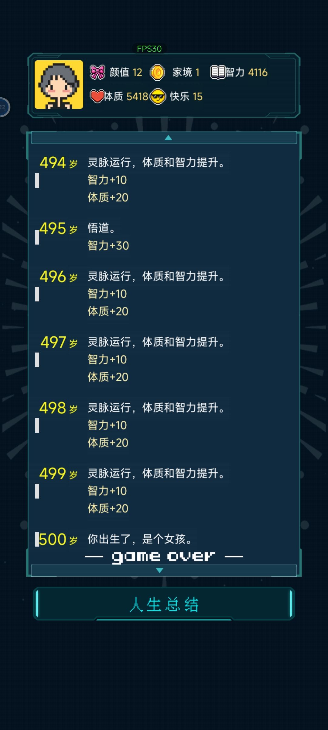 不是哥们 1