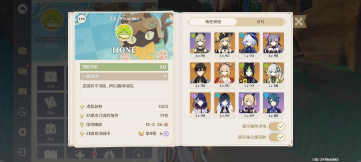 一位绮良良厨的记录…截图