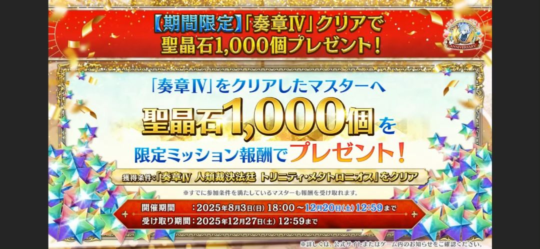 送1000圣晶石!?我将誓死效忠FGO! 3