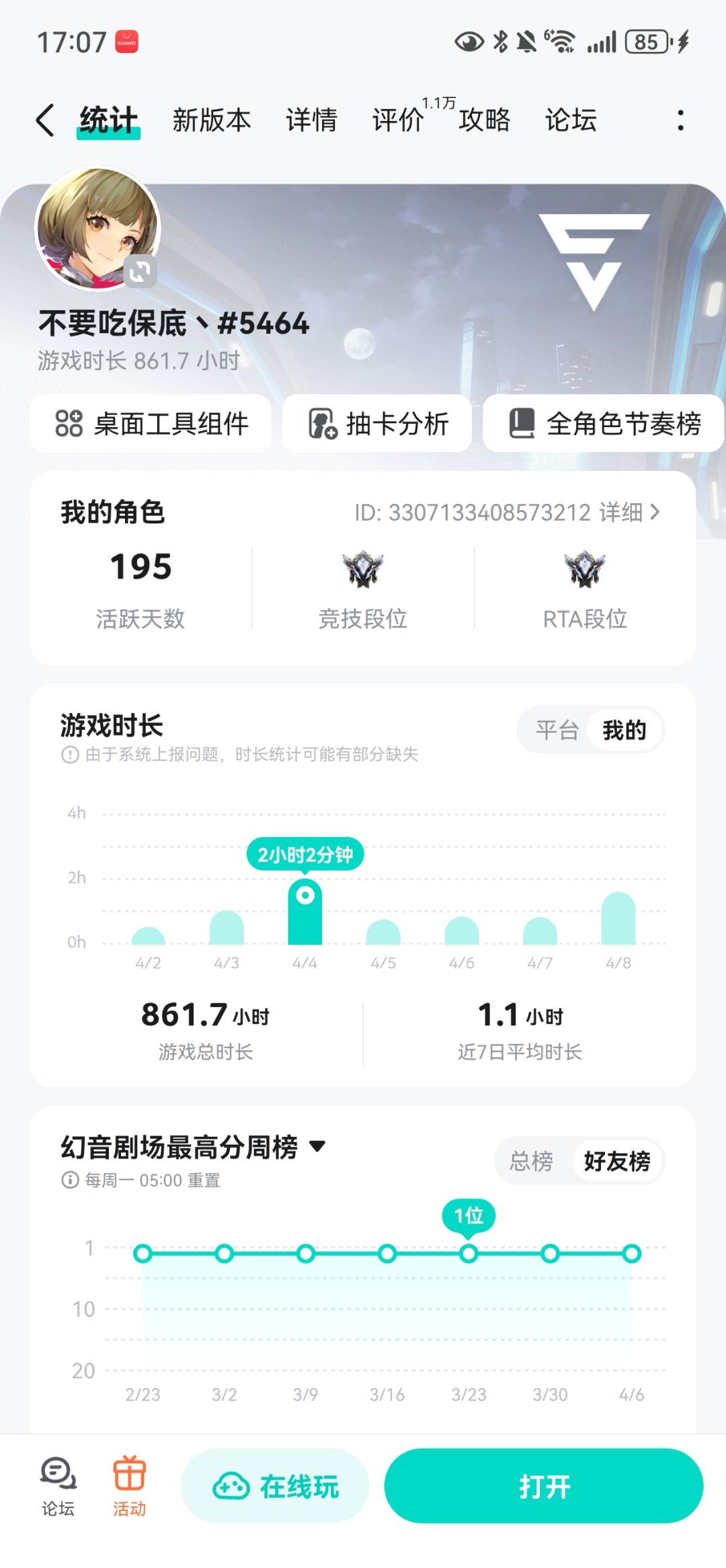 是时候退游了 1