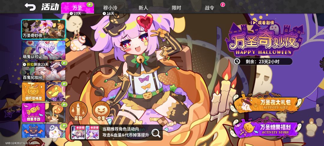 开服200抽,主线送角色 1