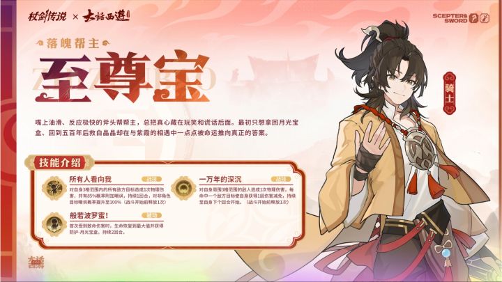 杖剑传说大话联动，签到直接送至尊宝~截图