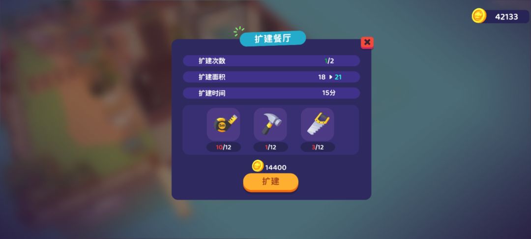 三楼扩建面积 2