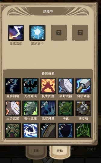5.51 245 萌新成神路（萨满篇）截图