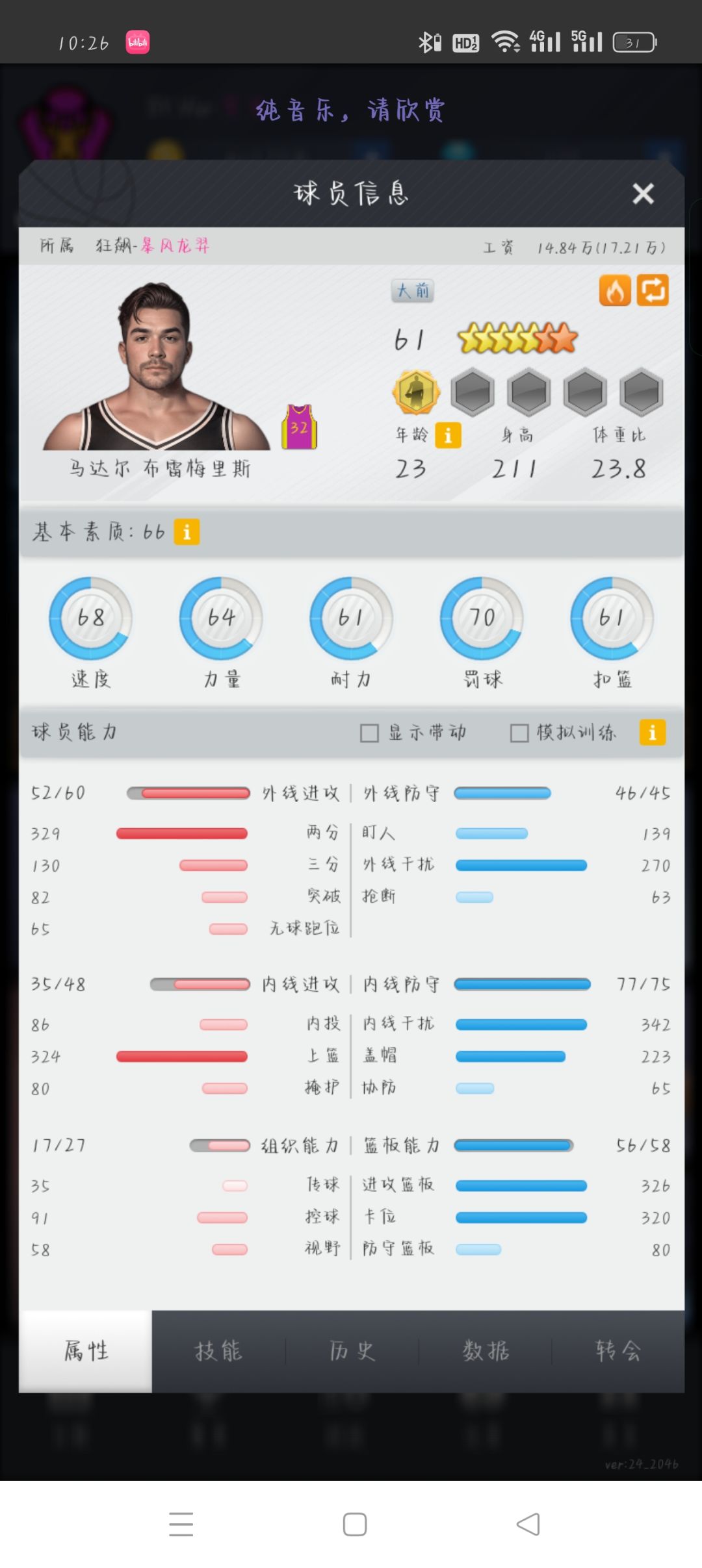 很合理对吧，∠( ᐛ 」∠)_截图