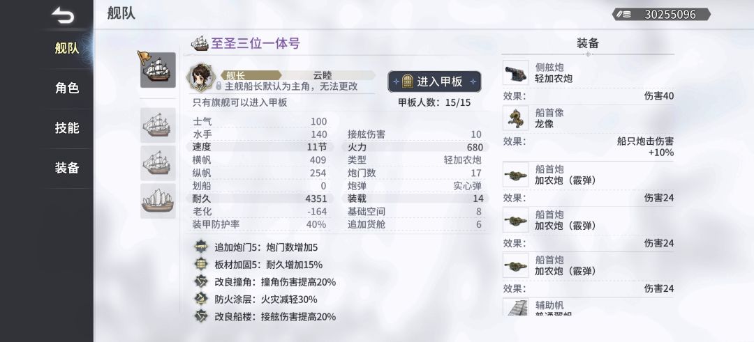 紫色风帆战列舰 3