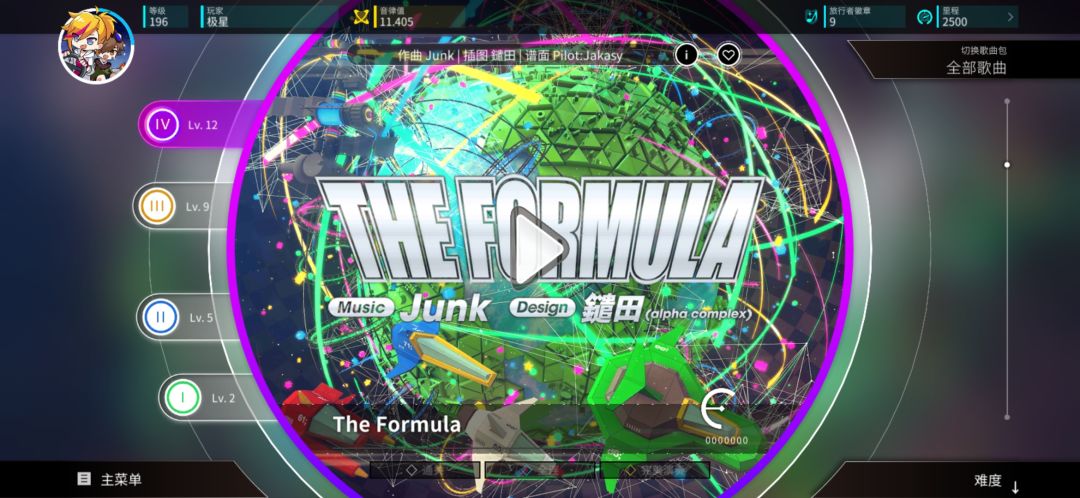 7月31日幻境迷踪打歌曲目 3