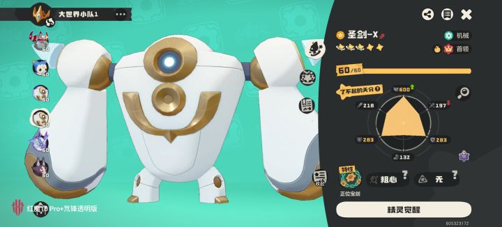 怎么继续提高面板属性？截图