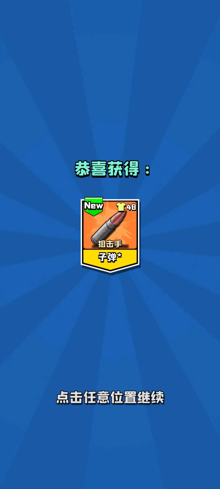 敲出个 48 分 ,这是什么锤😏截图