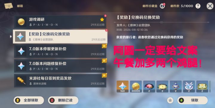 【原神7.0】「无神怜爱的雪国」对味了，还是我熟悉的阿圆○～截图