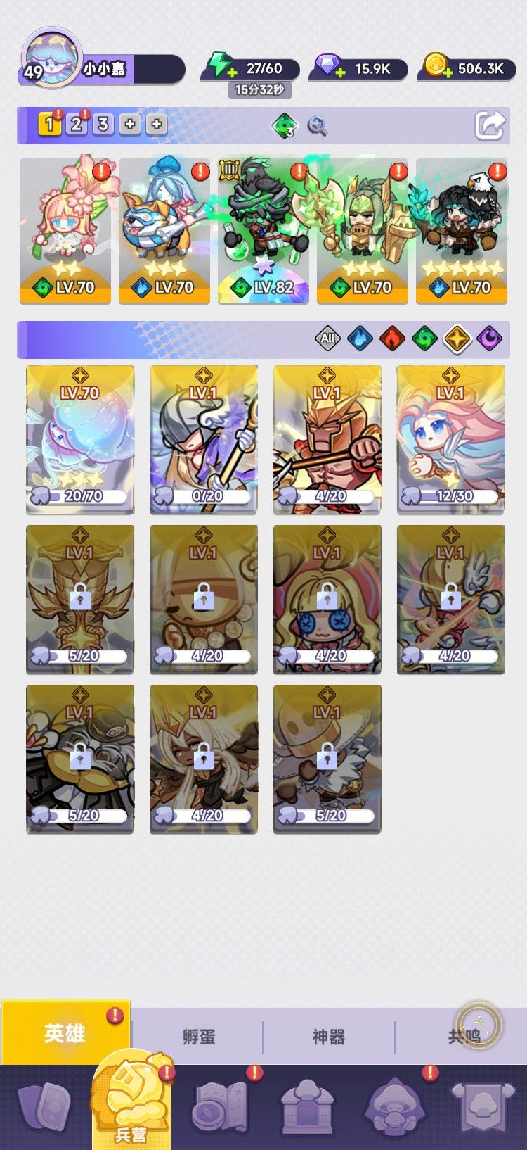阵容分享 1