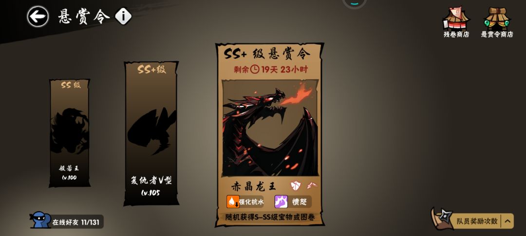 ss+换周常,蚊子,红龙,二服,或者别的东 2