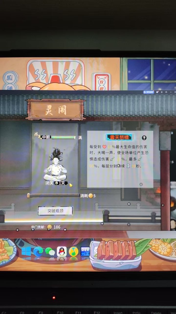 大佬们突破是在宗门突破还是自己突破好啊截图