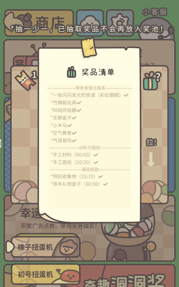 记录截图