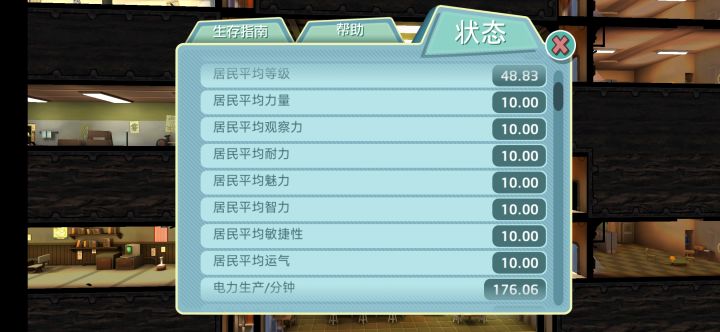 完了大概半年游戏进入中期（截图
