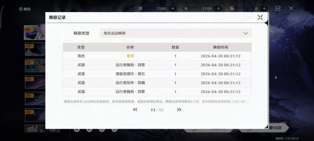 十连三金 2