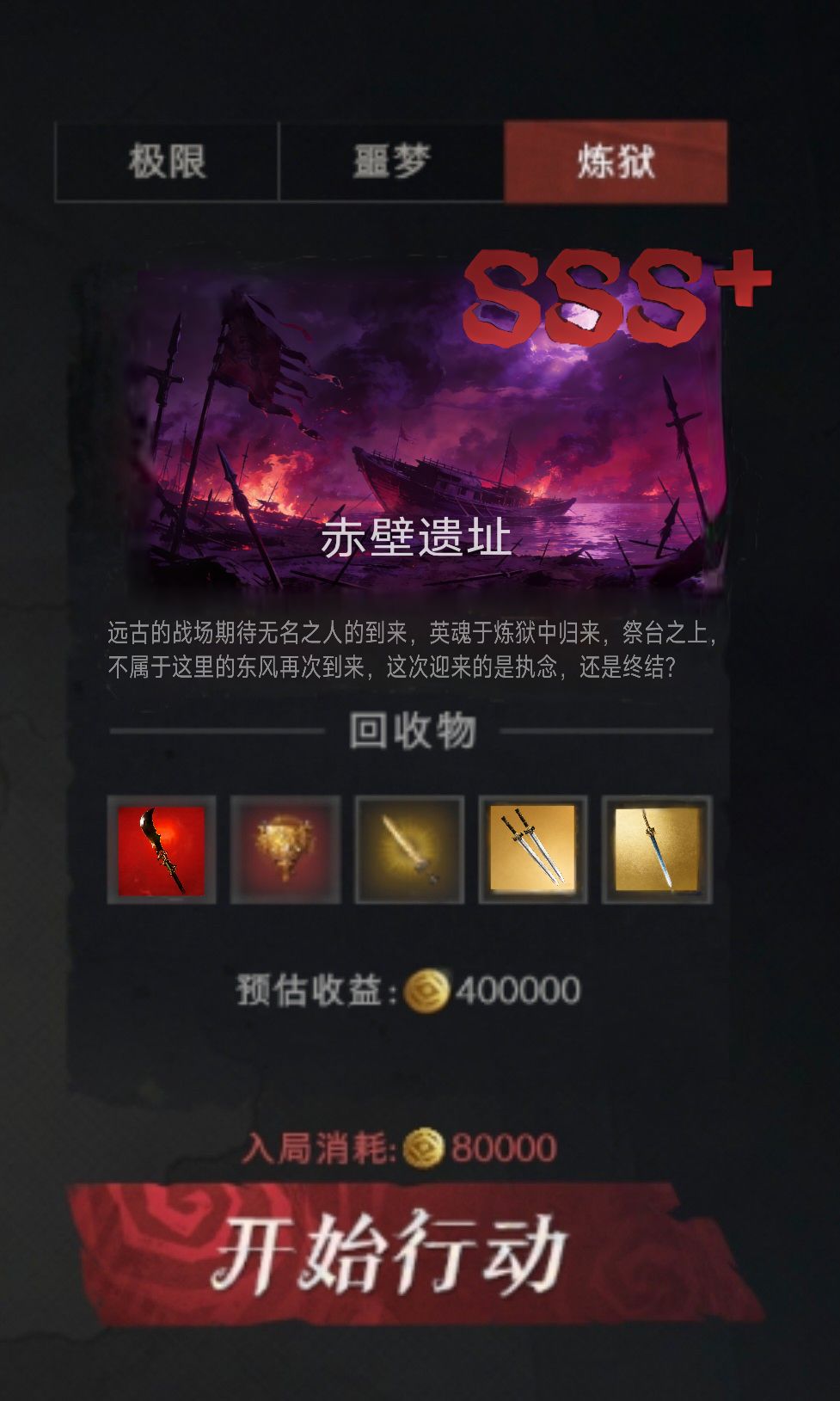 S4赛季·逐鹿天下截图