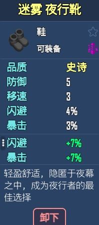 暴击套(满级词缀加药水) 3