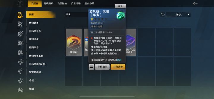 这算不算最弱智的画画技能截图