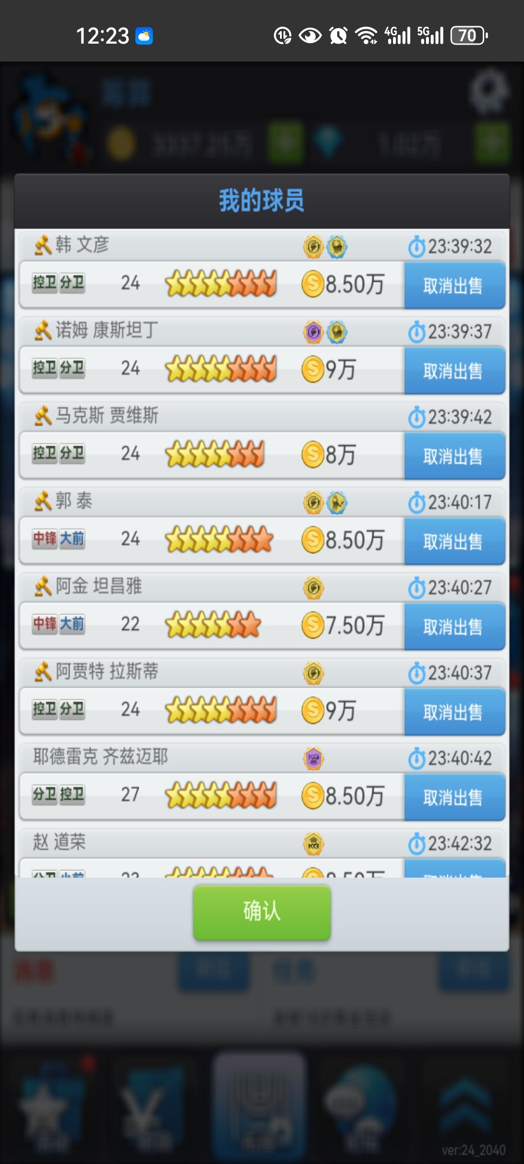 最近太忙,休息一阵,主力苗子全部上架。 2