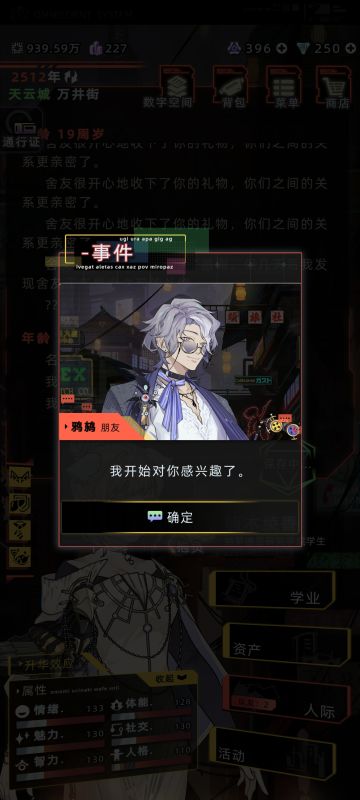 关于“新”鸦鸫（包含人物分析）