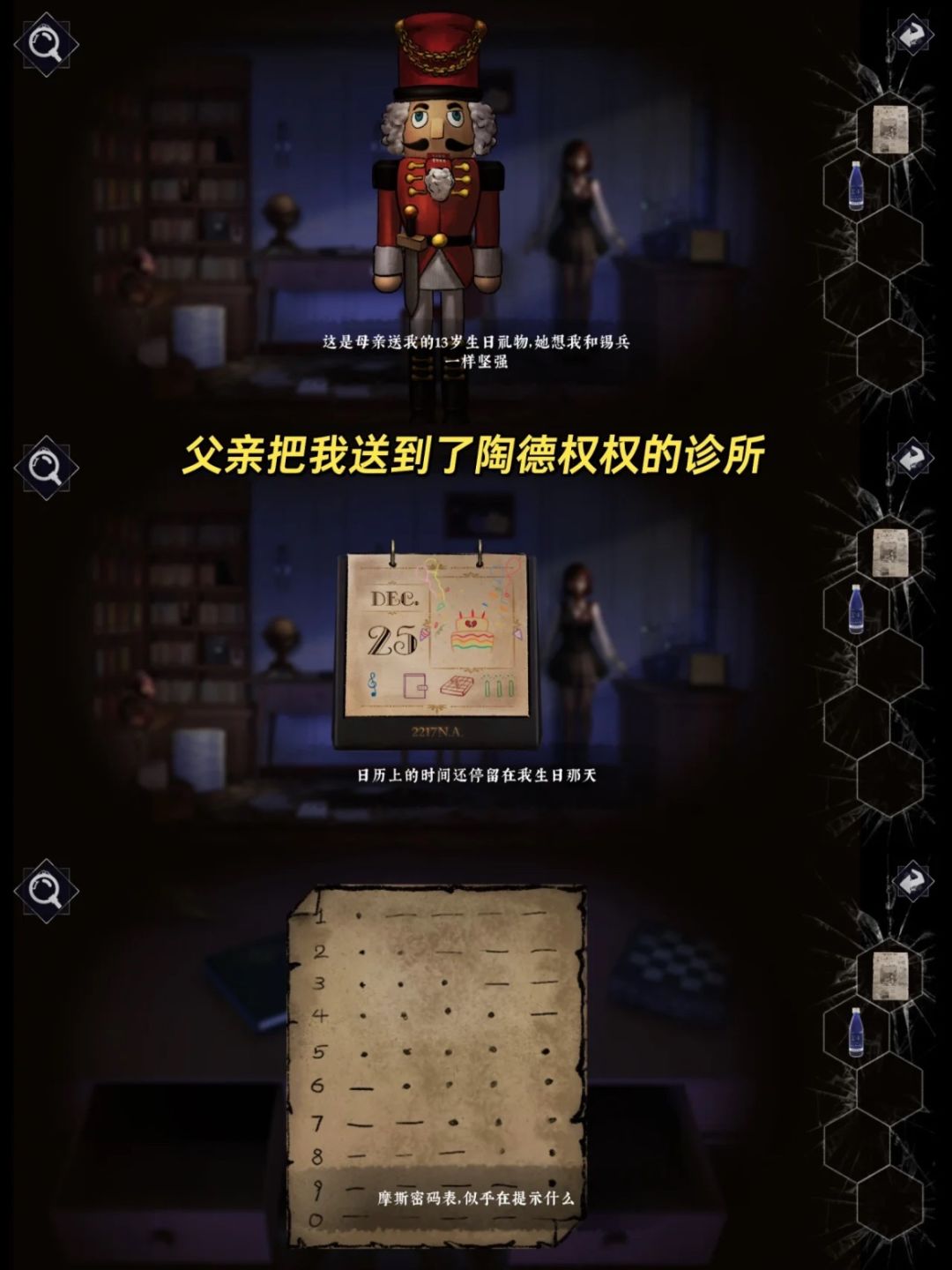 这款暗黑风解谜上手游了!竟然免费‼️ 3