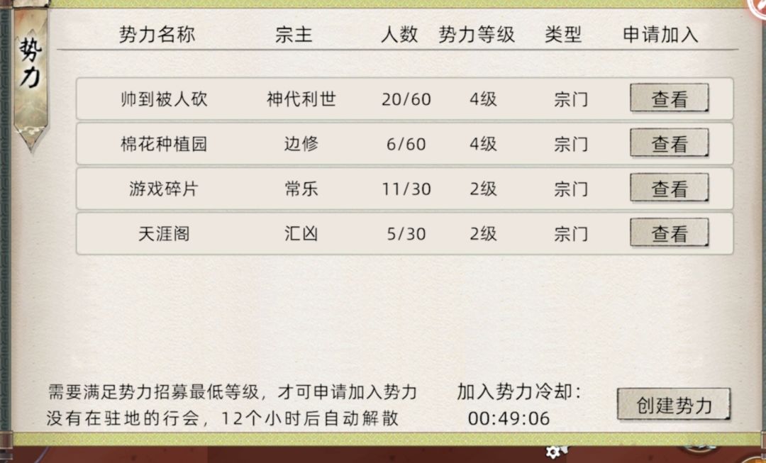 宗门 1