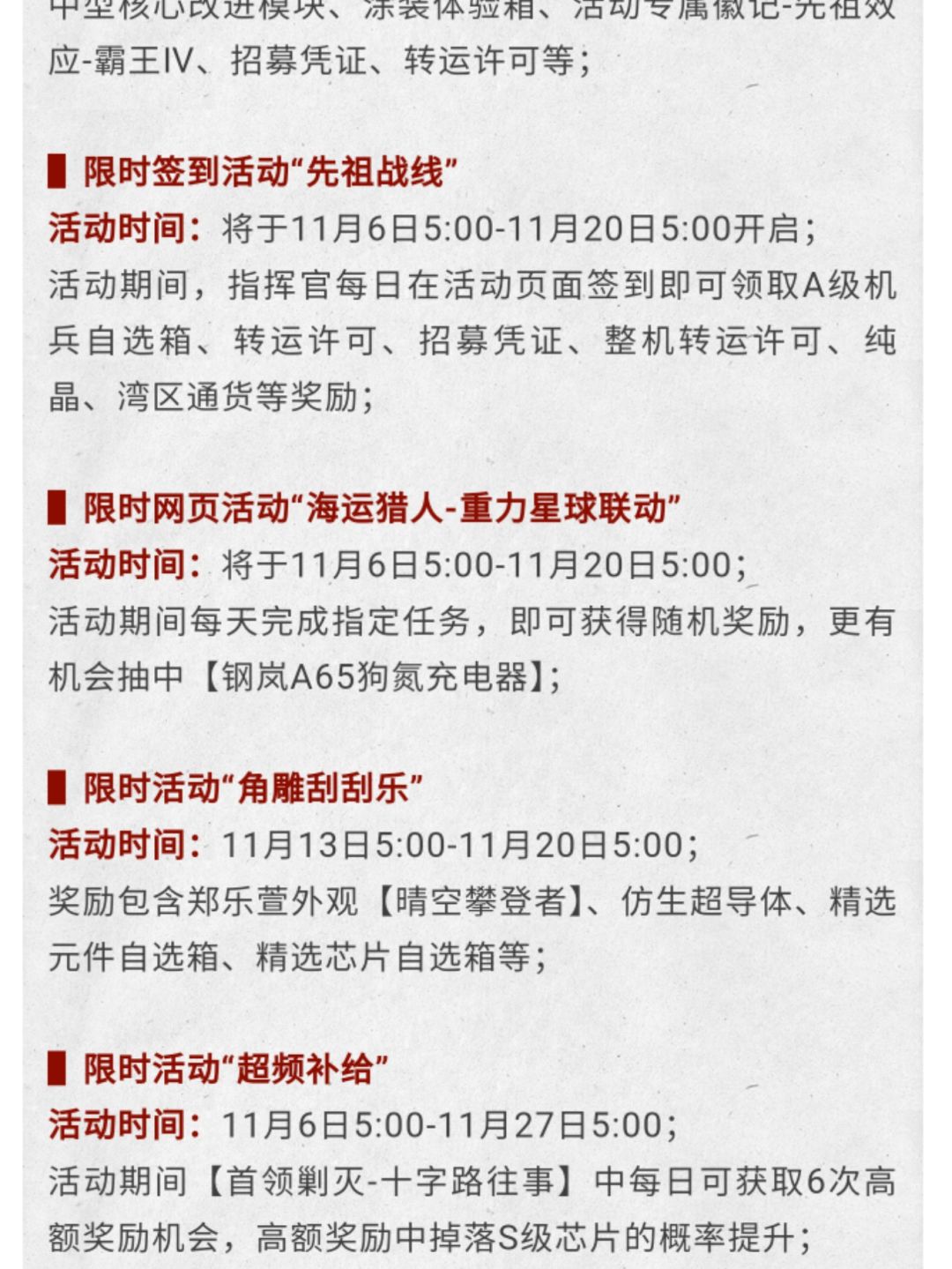 海运猎人-重力星球联动哪里参加呀 1