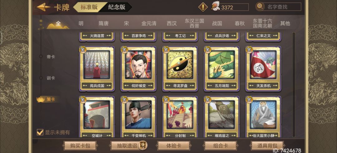 有无帝成换豪杰号互换着玩的 1