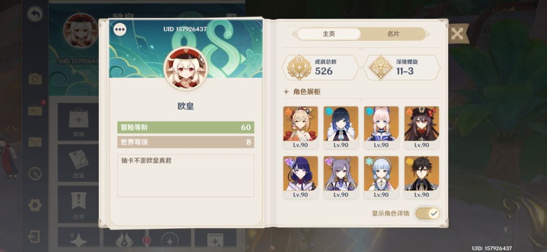打不过的boss周本圣遗物本找我!! 1