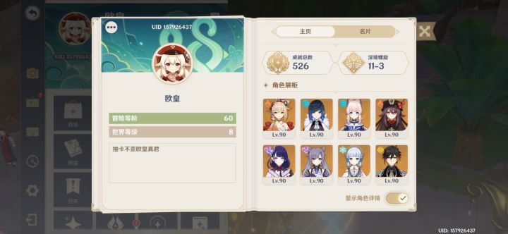 打不过的boss周本圣遗物本找我!!截图