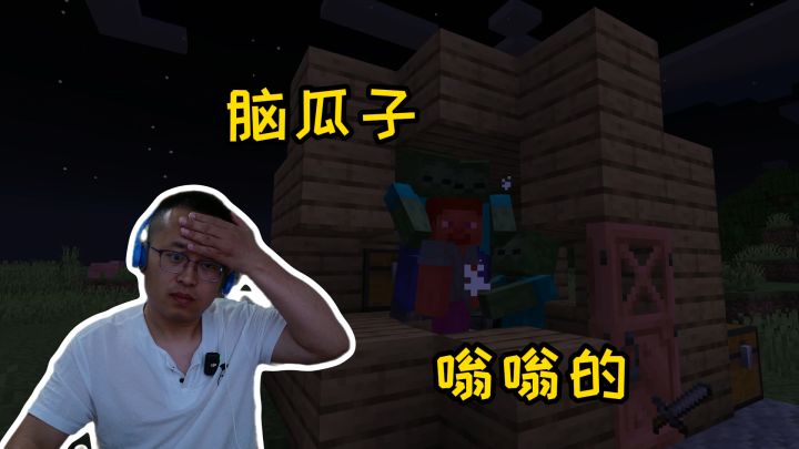 我的世界萌新生存4:建造第一建筑物,苦力怕与僵尸的袭击截图