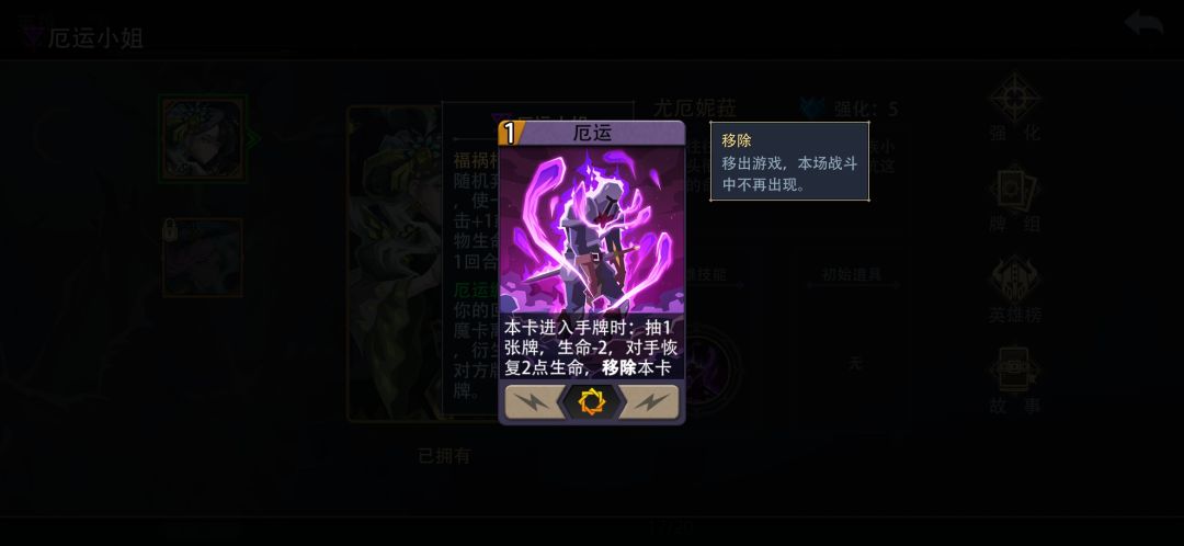 想问问厄运小姐的机制比墨菲好在哪方面 2